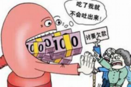 峄城要账公司更多成功案例详情